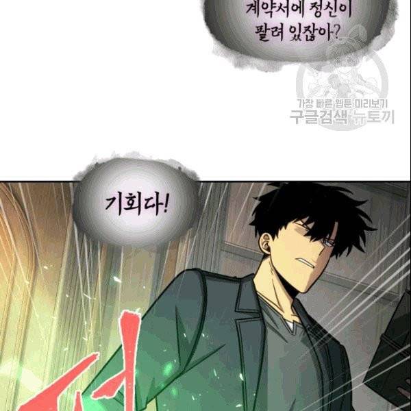 도굴왕 184화 42
