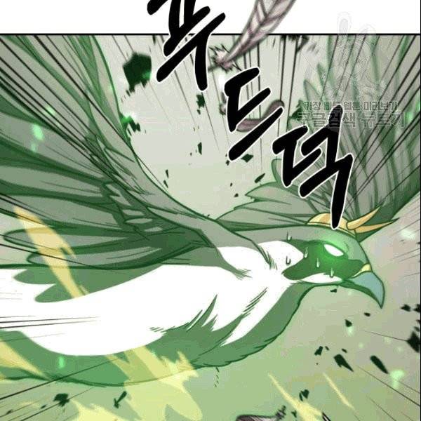 도굴왕 184화 44