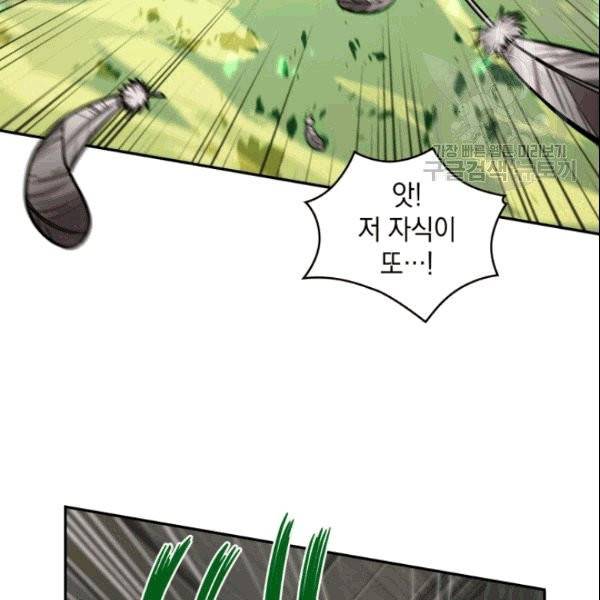 도굴왕 184화 45