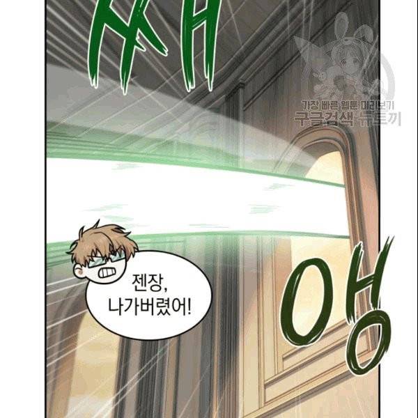 도굴왕 184화 46