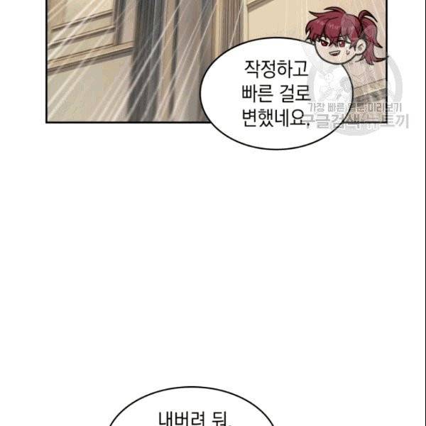 도굴왕 184화 47