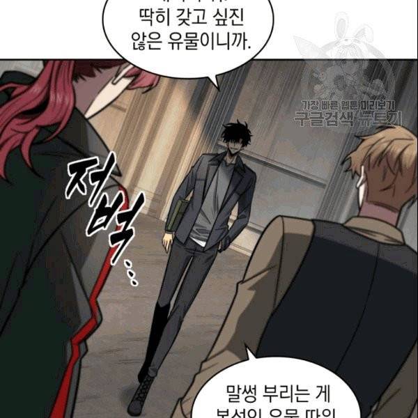 도굴왕 184화 48