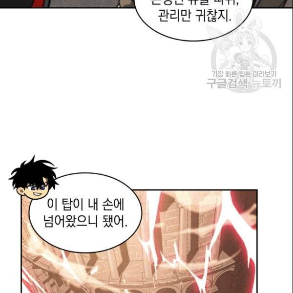 도굴왕 184화 49