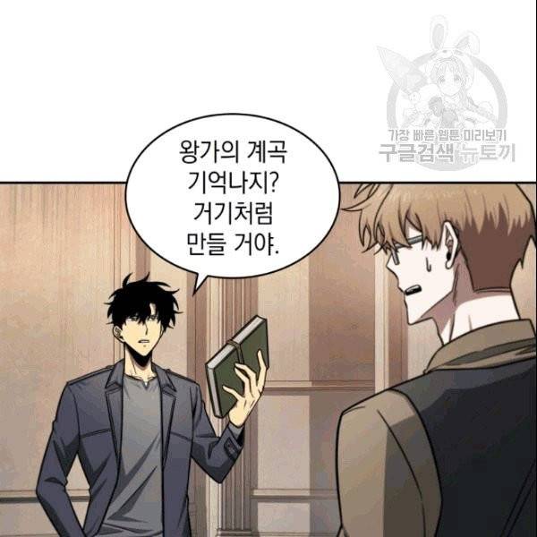 도굴왕 184화 51