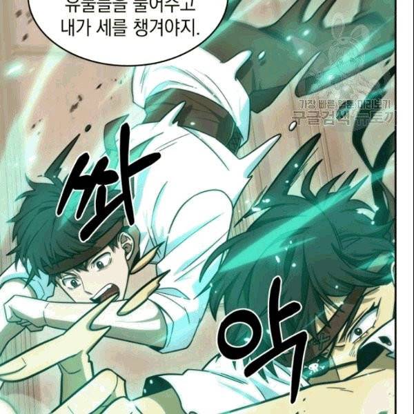 도굴왕 184화 55
