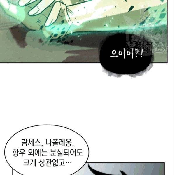 도굴왕 184화 56