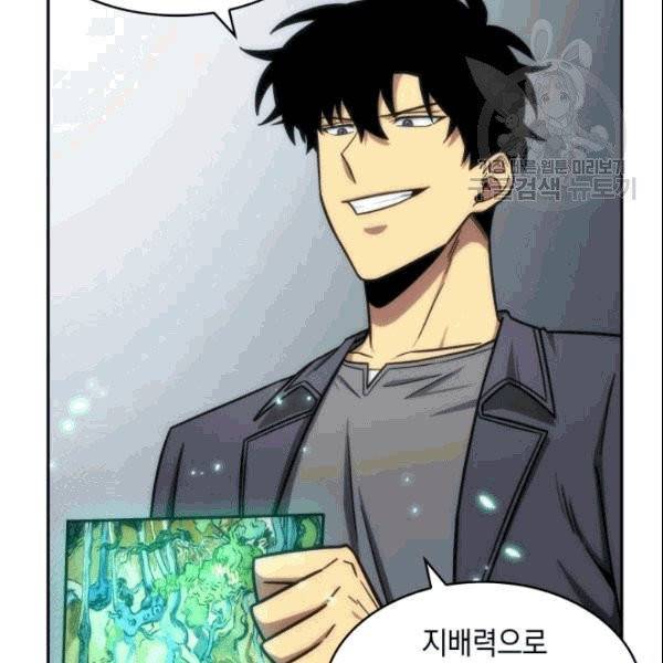 도굴왕 184화 57