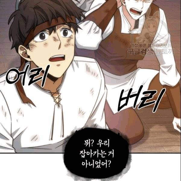 도굴왕 184화 59