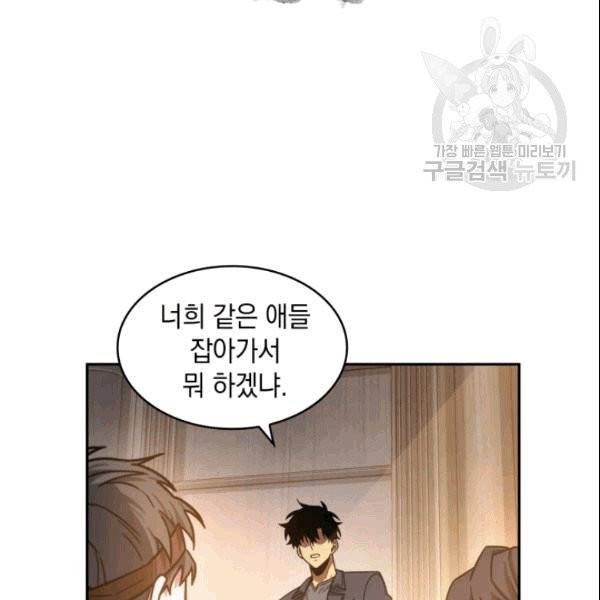 도굴왕 184화 60