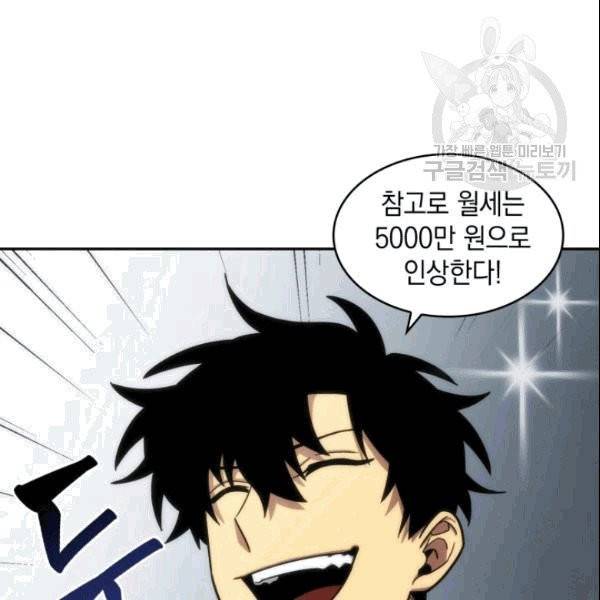 도굴왕 184화 62