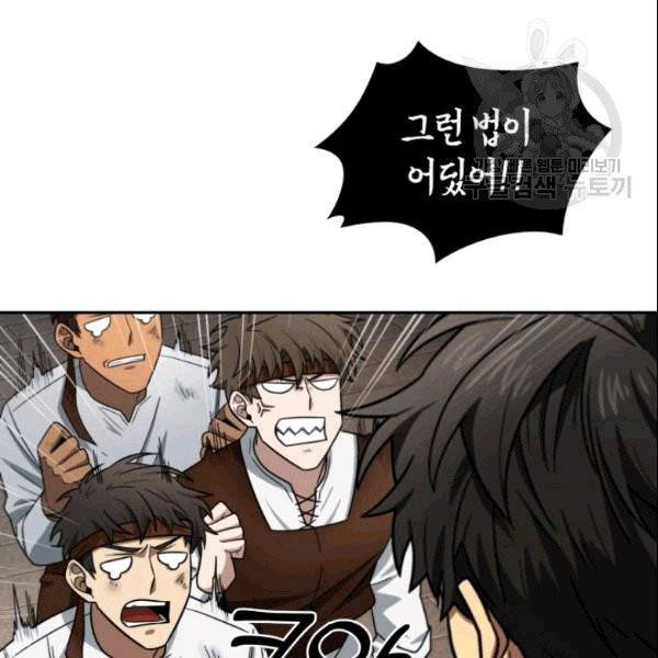 도굴왕 184화 64