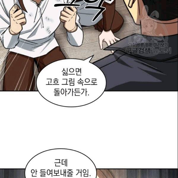 도굴왕 184화 65