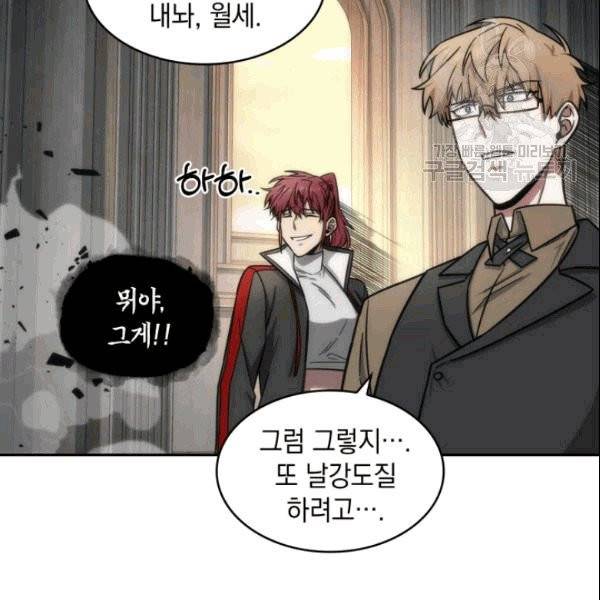 도굴왕 184화 66