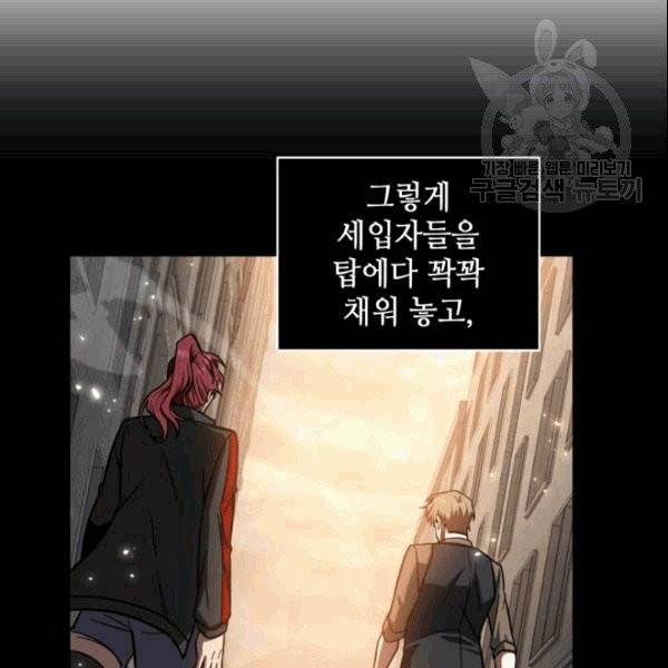 도굴왕 184화 69