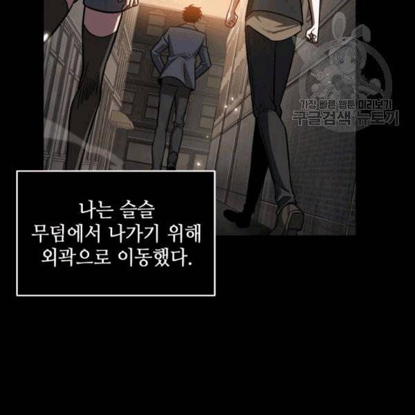 도굴왕 184화 70