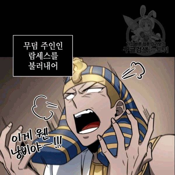 도굴왕 184화 71