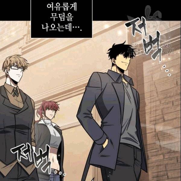 도굴왕 184화 73