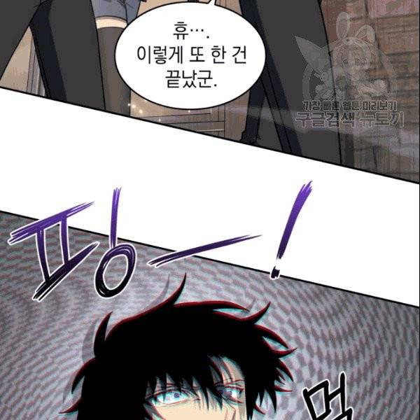 도굴왕 184화 74