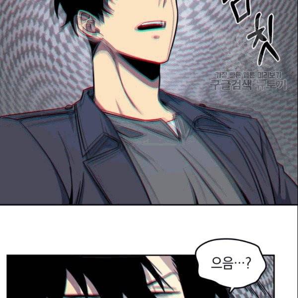 도굴왕 184화 75