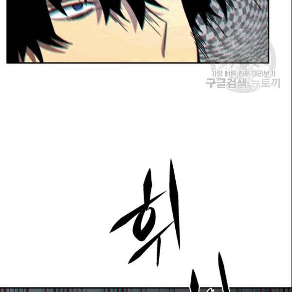 도굴왕 184화 76