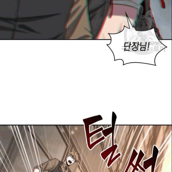 도굴왕 184화 78