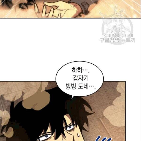도굴왕 184화 80