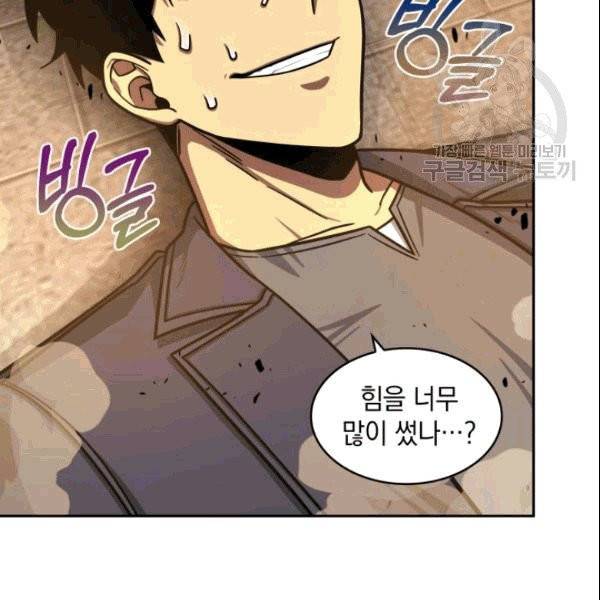 도굴왕 184화 81