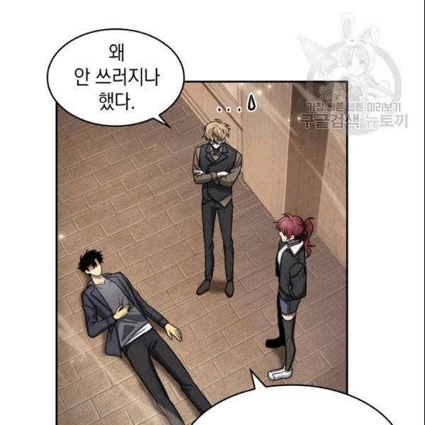 도굴왕 184화 82