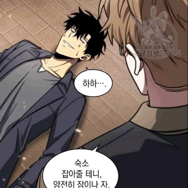 도굴왕 184화 84