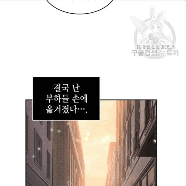 도굴왕 184화 85