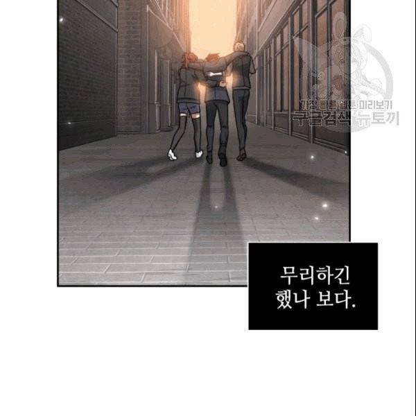 도굴왕 184화 86
