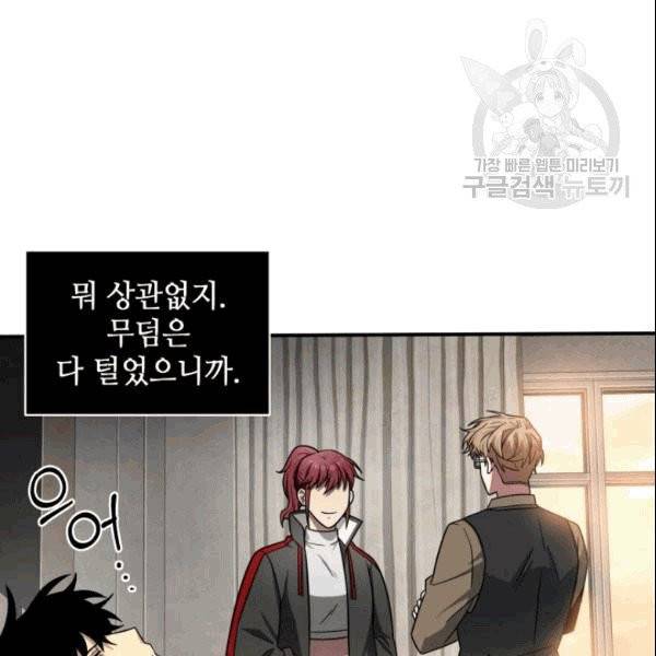 도굴왕 184화 87