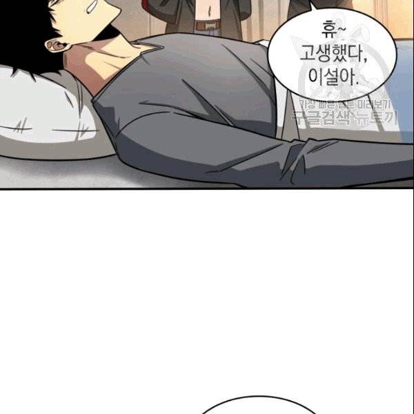 도굴왕 184화 88