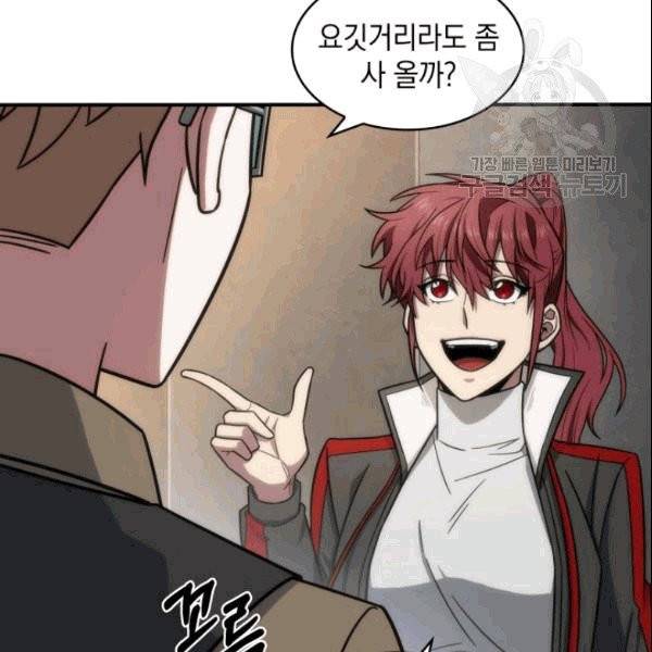 도굴왕 184화 89