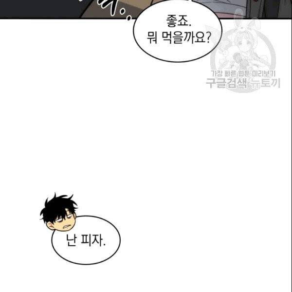 도굴왕 184화 90