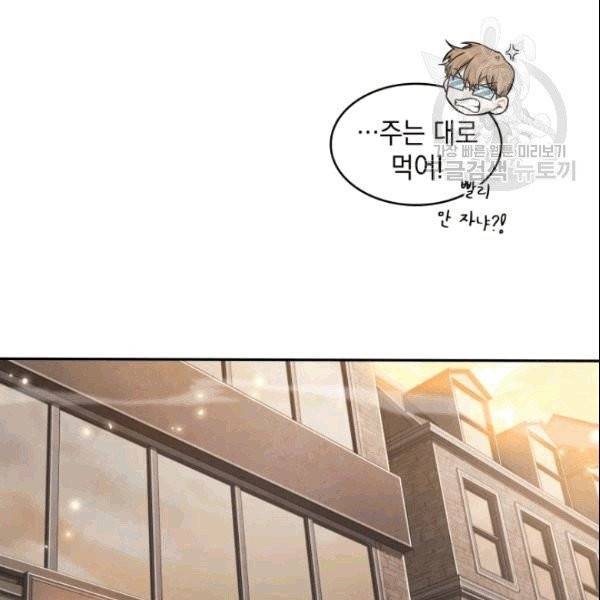 도굴왕 184화 91