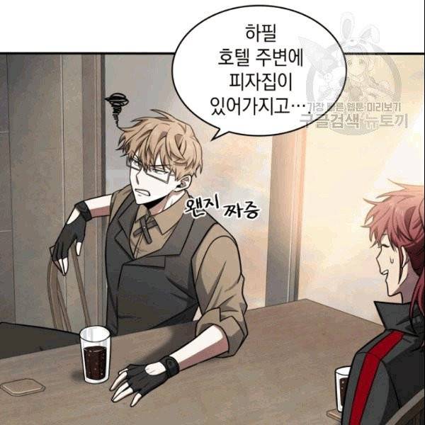 도굴왕 184화 93