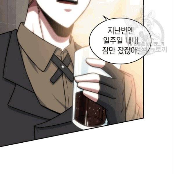 도굴왕 184화 97