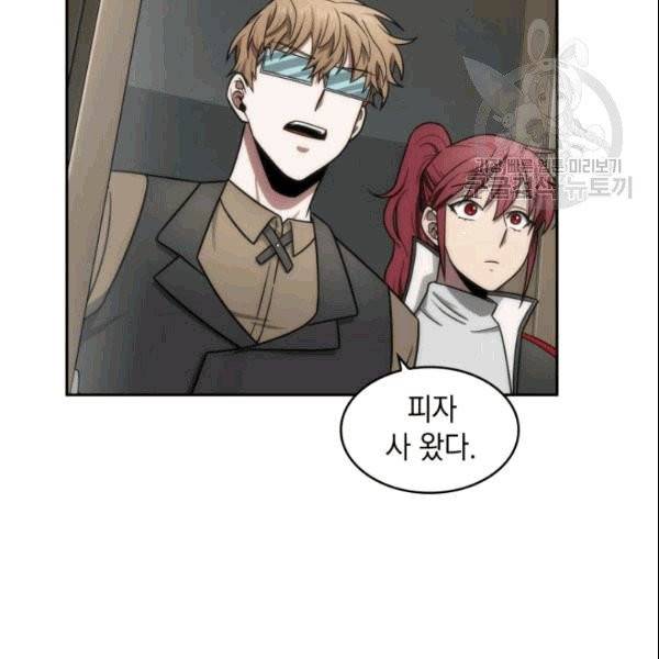 도굴왕 184화 102