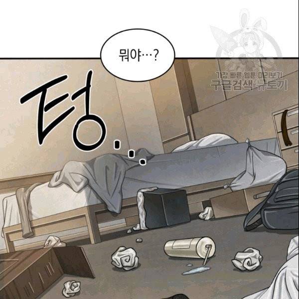 도굴왕 184화 103