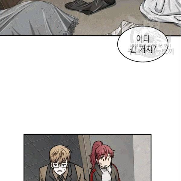 도굴왕 184화 104