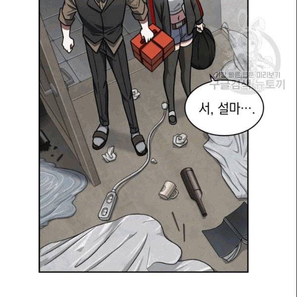 도굴왕 184화 105