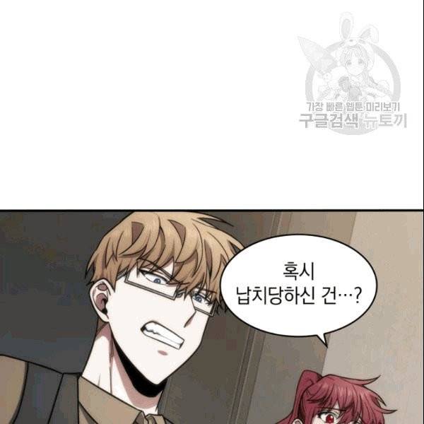 도굴왕 184화 106