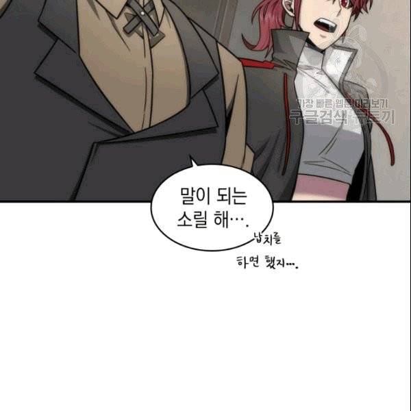 도굴왕 184화 107