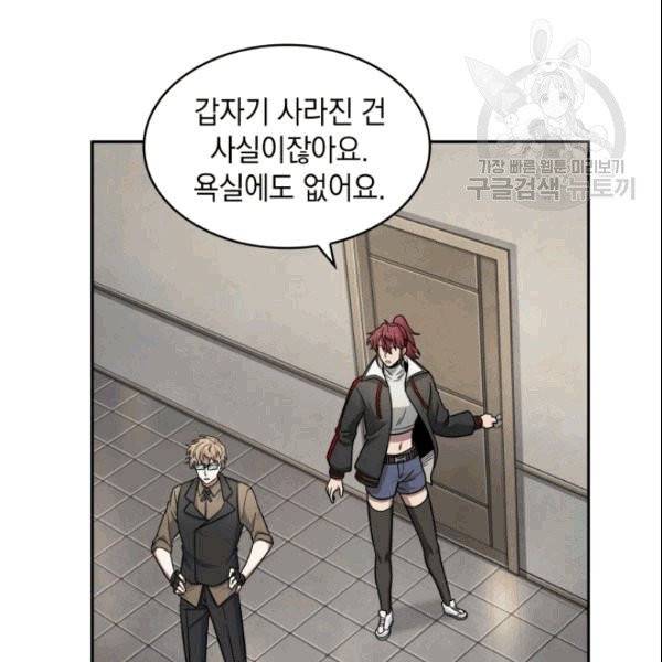 도굴왕 184화 108