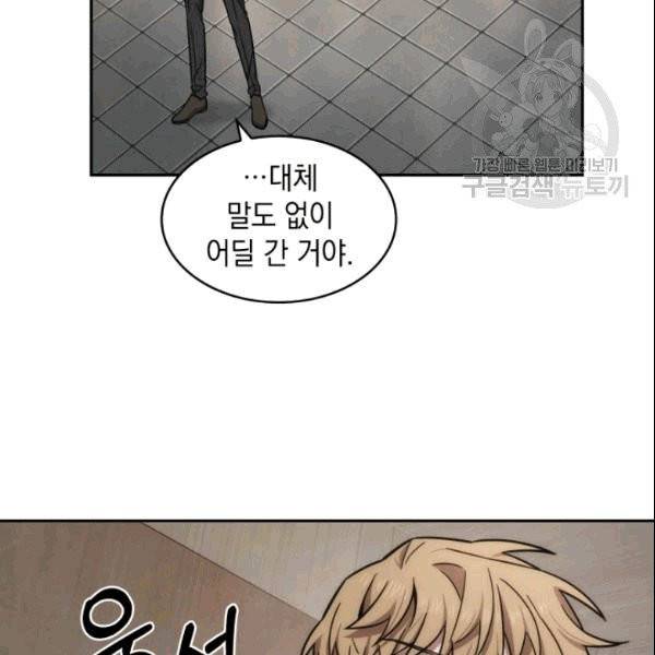 도굴왕 184화 109