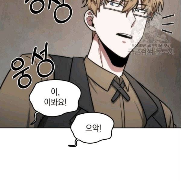 도굴왕 184화 110