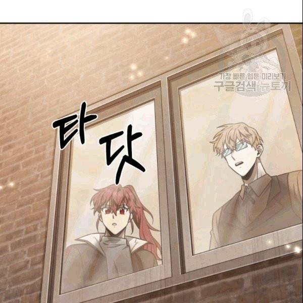 도굴왕 184화 111