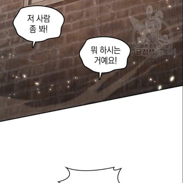 도굴왕 184화 112