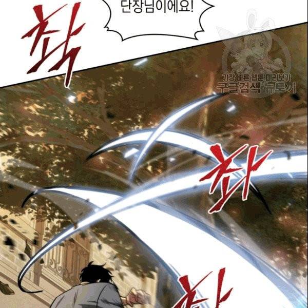 도굴왕 184화 113